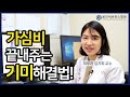 [PEOPLE in 세브란스] 가심비 끝내주는 기미 해결법!