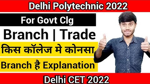 Delhi Polytechnic 2022 : किस कॉलेज मे कौन सा Branch है || List Of Branch as per College |Explanation
