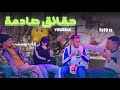 حقائق صادمة من لسان الصديق YOUSS45 في حلقة دليل السجين مع TOTO 10 حقائق صادمة من لسان الصديق YOUSS45 في حلقة دليل السجين مع TOTO 10