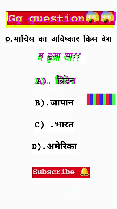Gk Question 😱😱😱 #subscribe #shortsvideo #viral #india #gk #question #explore #video #views