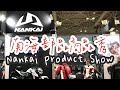 【商品】南海部品秀 Nankai Buhin Product Show