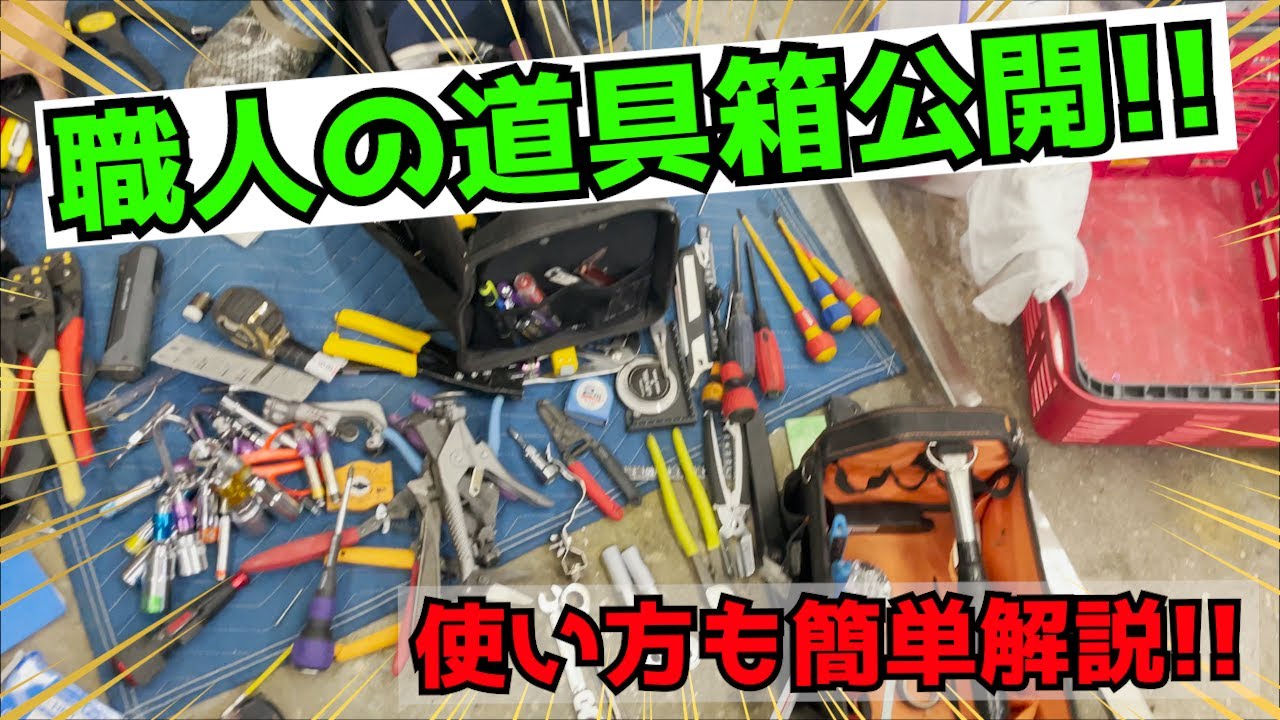 なんでも屋さん専用です Packed with Handy Anex Products! A Professional's Toolbox Truly
