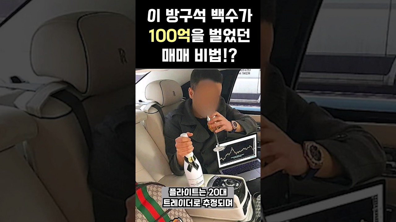 비트코인 선물로 100억 번 플라이트가 알려준 코인 매매법 6가지 #비트코인 #코인선물 #업비트
