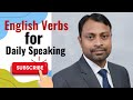 English Verbs for Daily Speaking .How to use verbs in the sentence?
