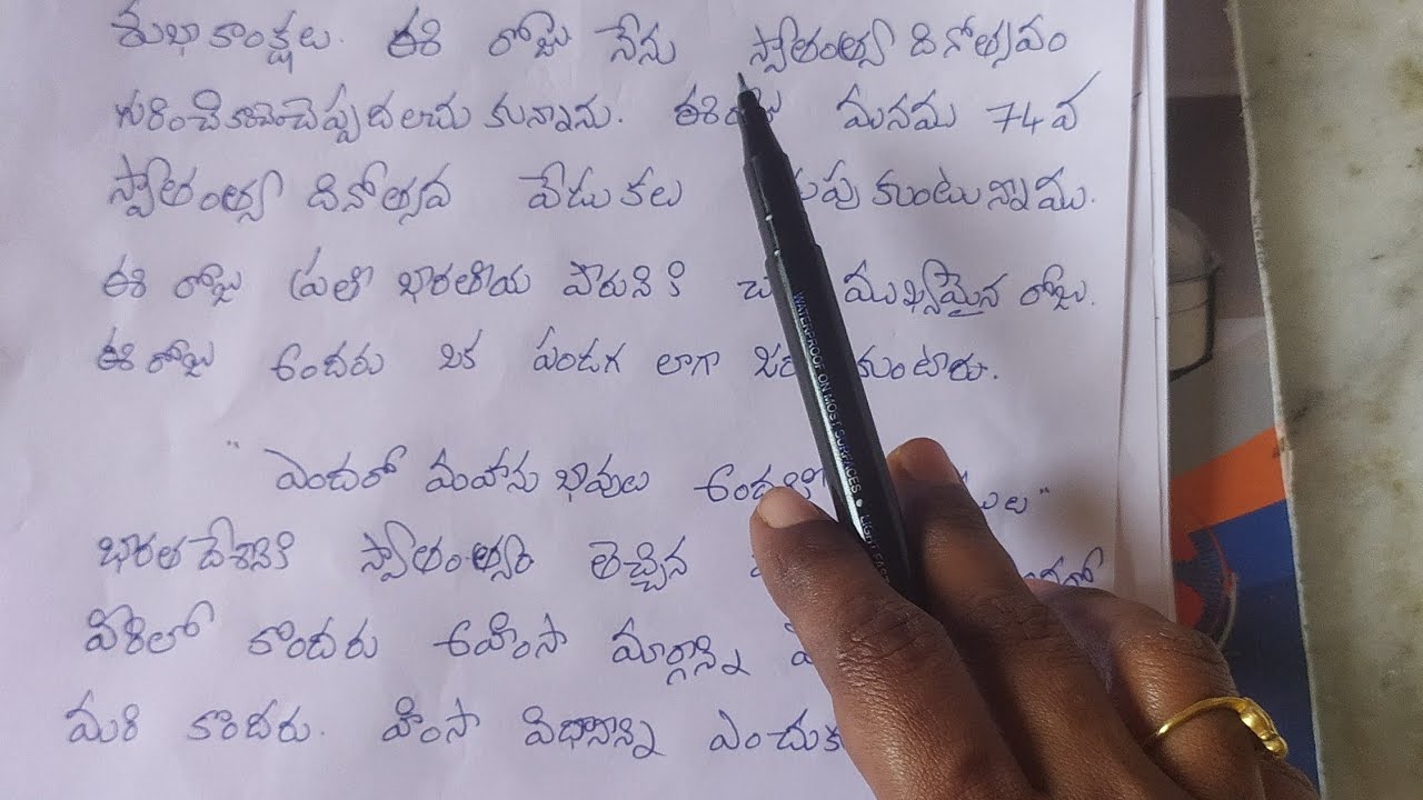 speech on 15 august in telugu