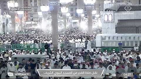 صلاة الفجر للشيخ د. #خالد_المهنا الأثنين 12 محرم 1447هـ‏ من سورة النحل 77-89 #المسجد_النبوي