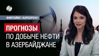 МЭА: Потребление нефти, природного газа и угля достигнет пика к 2030 году