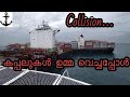 SHIP || COLLISION & GROUNDING || SINGAPORE STRAIT || BATU BEHRANTI