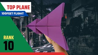 How to make a paper airplane step by step instructions
