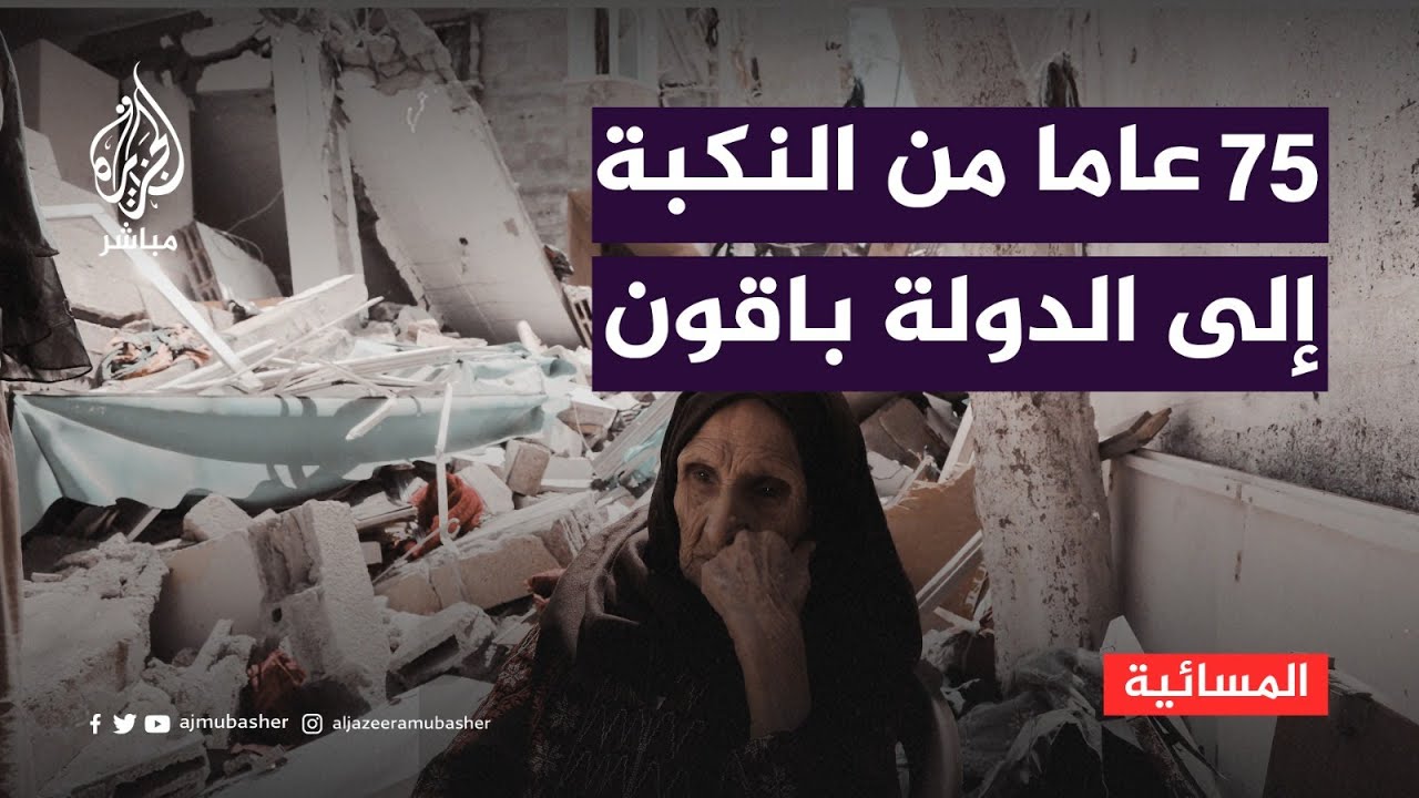 معرض فلسطين الدولي للكتاب.."75 عاما من النكبة إلى الدولة باقون"