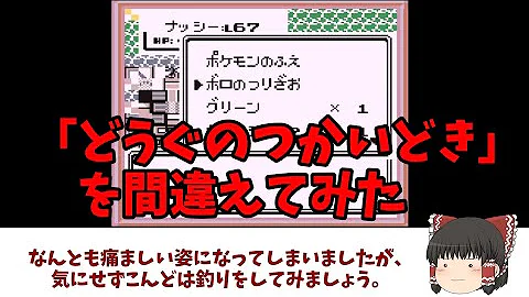 エクセルで バイナリエディタ製造機 を作ってみた 初代ポケモン 黄 ゆっくり解説 Excelvba Mp3