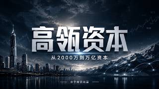Hillhouse Capital: From $20 Million to a Trillion-Dollar Empire, How Zhang Lei Created an Asian P...