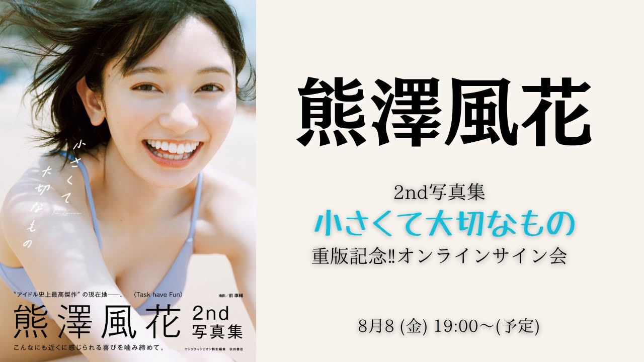 重版決定記念！】4月9日大原優乃デビュー15 周年写真集『√25