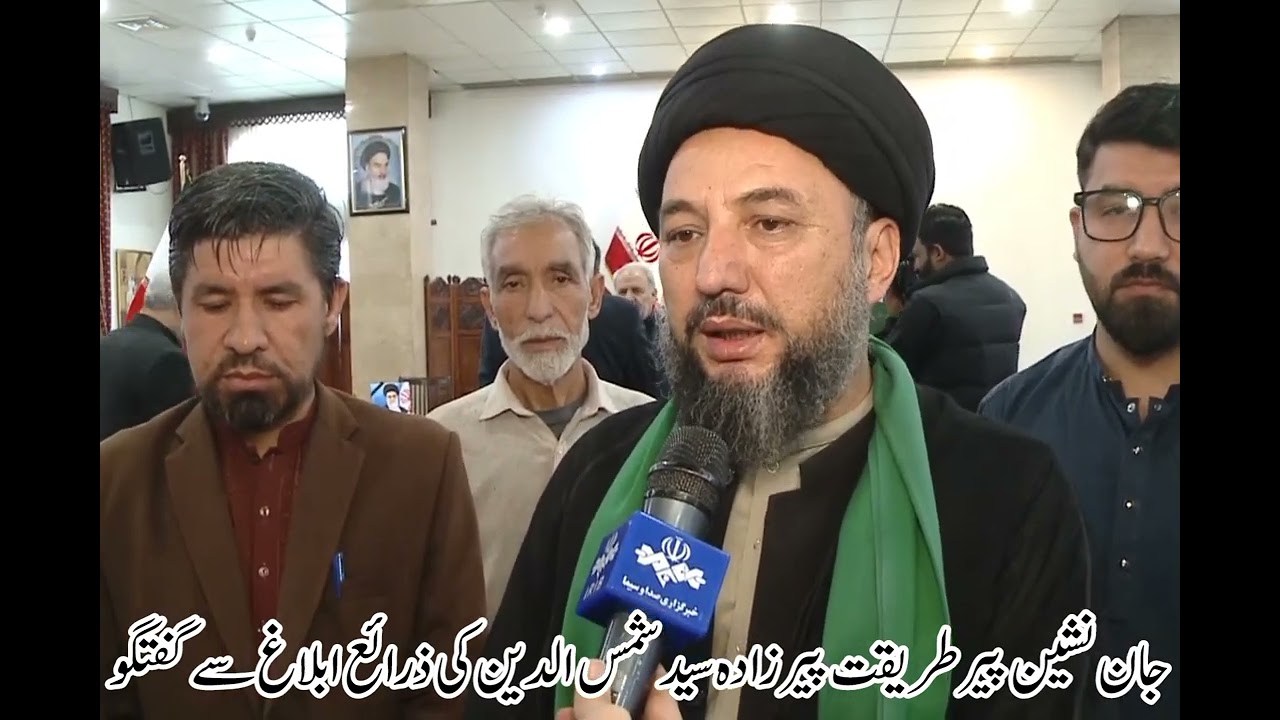 ملت صوفیہ امامیہ نور بخشیہ کے وفد کی پیرزادہ سید شمس الدین کی قیادت میں ایرانی سفیر سے ملاقات