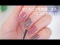 綺麗に塗れるマニキュア方法／100均ネイル／Genenail／DAISO／皮膚についたマニキュア落とし／ウッドスティックの作り方／ベースコートとトップコートの役割／ボトルネックを綺麗にする