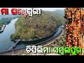     maa ghanteswari temple  chipilima sambalpur 