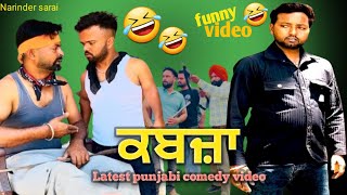 KABZA I NARINDER SARAI I KAKU MEHNIAN I NEW COMEDY VIDEO 2024