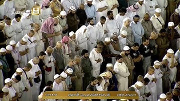 HDتلاوة خاشعة لصلاة العشاء اليوم الأربعاء 1438/5/11 -الحرم المكي- الشيخ عبدالرحمن السديس -سورة مريم