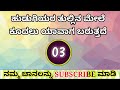 ಮಾಡುತ್ತಾಳೆ   Sex facts Kannada Gk Adda Question Answer