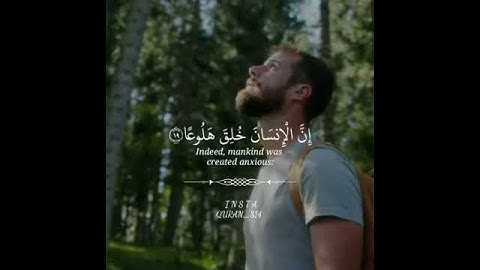 ان الانسان خلق هلوعا #القارئ #عبد_الرحمن_العوسي