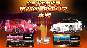 【WMMT6RR+】第28回全国1位争奪戦C1エリア本戦初日まとめpart2