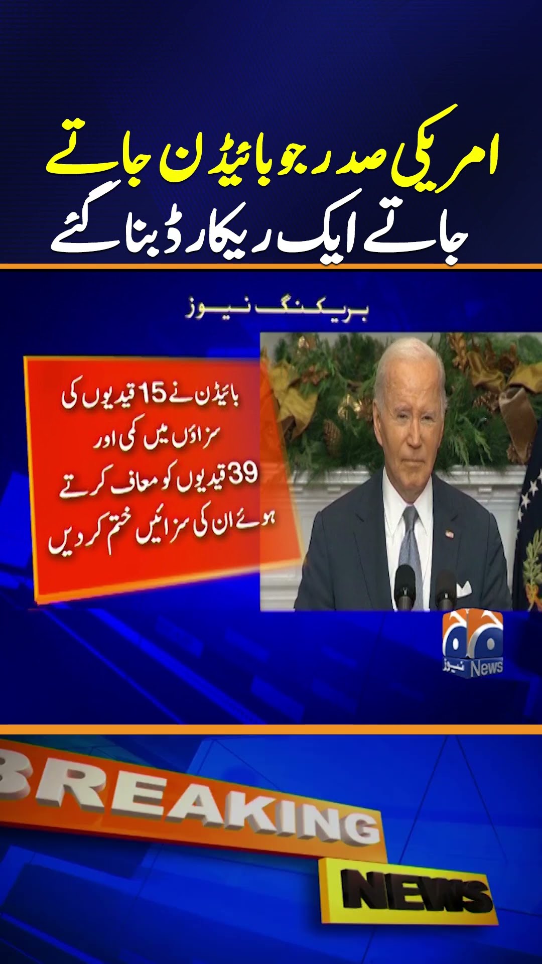 Biden Sets Record with 39 Presidential Pardons \u0026 1,500 Sentence Reductions | Breaking News