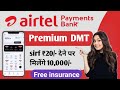 Airtel Payment bank Premium DMT | New DMT Service benefits | Airtel Mitra | Airtel Tez