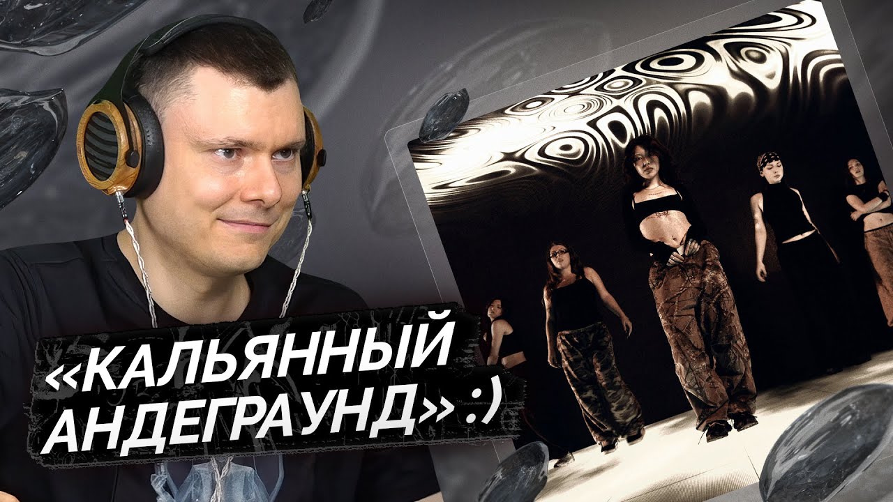 2hug — HUSTLE | Разбор трека - YouTube