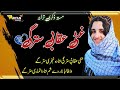 مستہ ذکری ترانہ غٹی عقابی سترگے ستا دا خماری سترگے آواز حامد جان احساس Taliban New Naat 2022 مستہ ذکری ترانہ غٹی عقابی سترگے ستا دا خماری سترگے آواز حامد جان احساس Taliban New Naat 2022