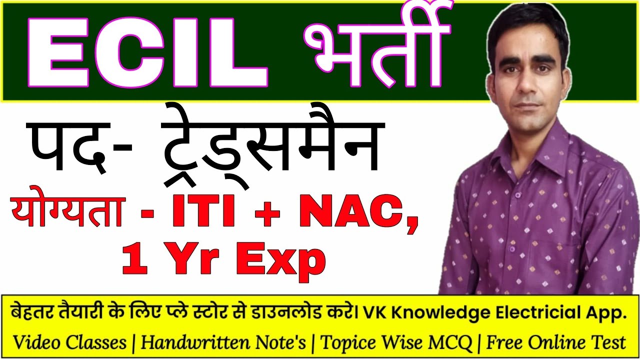 ECIL Tradesman recruitment 2022|| ITI tradesman vacancy ECIL 2022