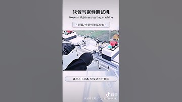 #automatic #hose #leak #test #machine #ningbo #china