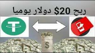 اربح أكثر من 20 دولار مجانا كل يوم من CPACOINS بدون ايداع أو احالات و السحب متاح على فودافون كاش