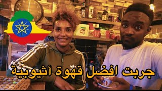 اثيوبية تعمل قهوة في بريطانيا
