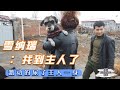 流浪的雪纳瑞主人找到了，看到狗狗見到主人的那一刻，激动的尿了主人一身   - Dog rescue in China   20210330