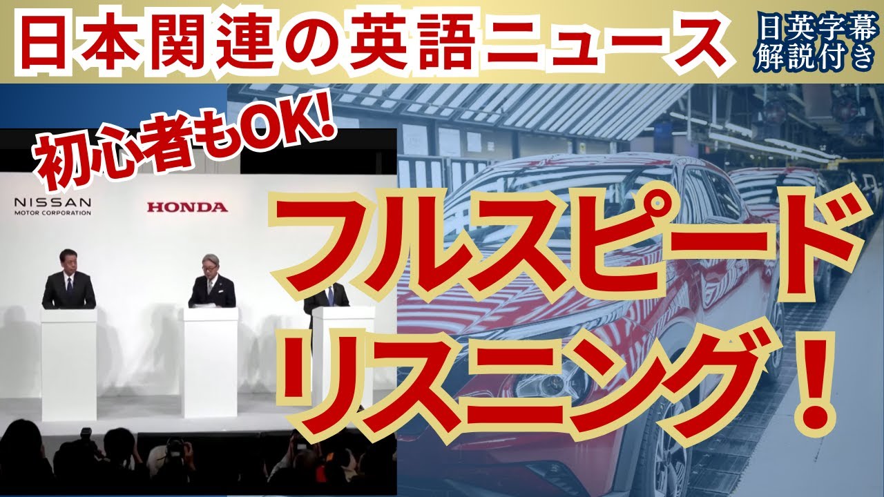 【中古】 FENニュース聞き取り60分 🔰フルスピード 英語ニュース リスニング】初心者OKフルスピードの