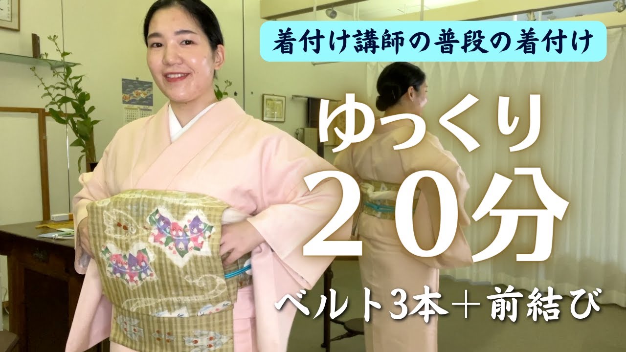 きもの基本の着付け　着物 着物の着付けと帯結び - 世界文化社グループ