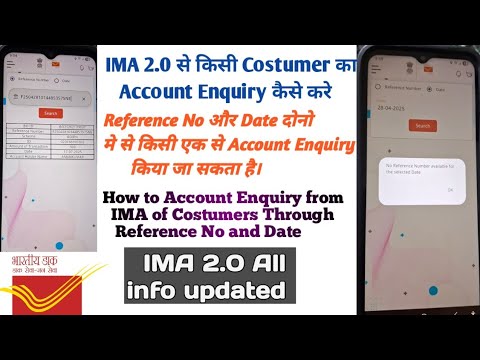 How To Account Enquiry from IMA 2.0 Through Reference Number and Date @amritanshuprajapativlogs1859