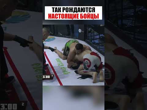 Когда испытания делают из бойца легенду #shorts