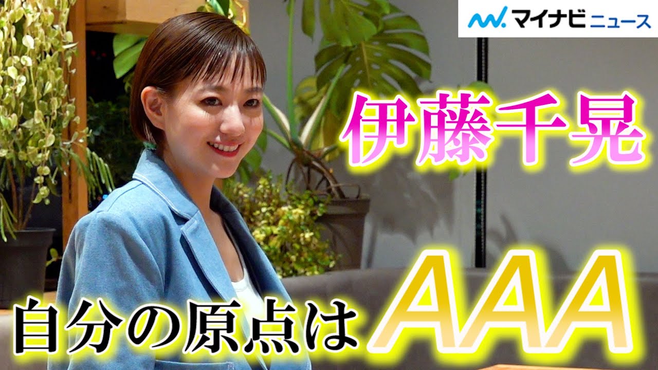 aaa 千晃 現在