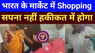 भारत के मार्केट में Shopping सपना नहीं हकीकत में होगा  | Pi Network New Update Today | Pi Coin 
