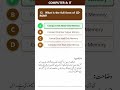 Computer MCQs for PPSC & FPSC Exams 💻🔥 #Shorts