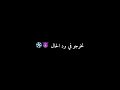 شاشة سوداء خرجي ضلمة ضلمة راني مقاري ثما تصاميم شاشه سوداء تصميمي راي جزائري مشاهير