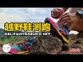 越野鞋测跑 ASICS GEL FUJITRABUCO SKY