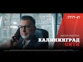 Рекламный ролик для строительной компании "Акфен"