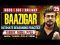 Reasoning Practice Set 25🔥 Smart Tricks To Crack WBCS, SSC CGL, SSC CHSL, RRB NTPC, RRB Group-D