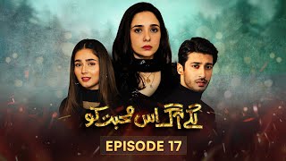 Lagay Aag Iss Mohabbat Ko | EP 17 | Juggun Kazim -Farhan Malhi |23 May 2024 |Pakistani Drama #aurife