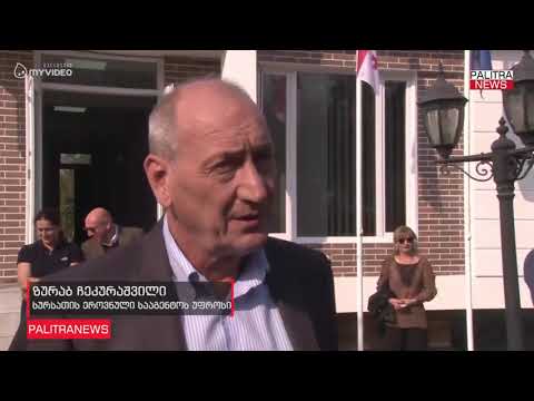 სურსათის ეროვნული სააგენტოს ახალი შენობა ფოთშიც გაიხსნა