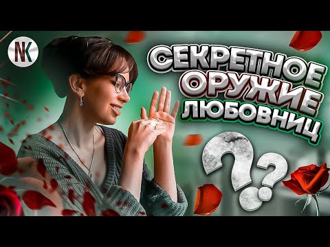 Как уводят мужа из семьи? Уловки и хитрости любовниц | Психолог Наталья Корнеева