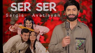 Смотреть Sargis Avetisyan - Ser Ser (2024) Видеоклип!