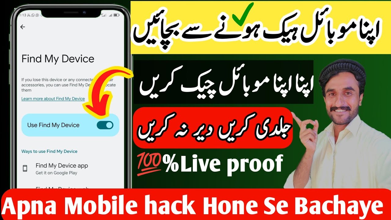 apna mobile hack hone Se Bachaye | Phone ko hack hone se kaise bachayen ...